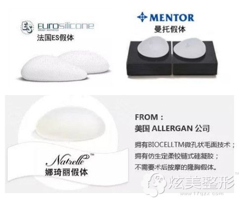 济南韩氏棉花糖丰胸采用的隆胸假体 济南韩氏棉花糖丰胸采用的隆胸假体