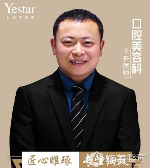 温州艺星医疗美容医院贺真海主任 温州艺星医疗美容医院贺真海主任