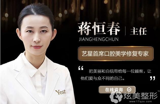 温州艺星医疗美容医院蒋恒春主任 温州艺星医疗美容医院蒋恒春主任