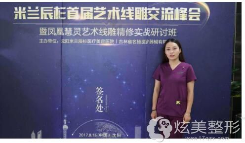 参与学会交流的牛先翠 参与学会交流的牛先翠