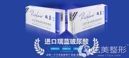 正品进口瑞蓝玻尿酸 正品进口瑞蓝玻尿酸