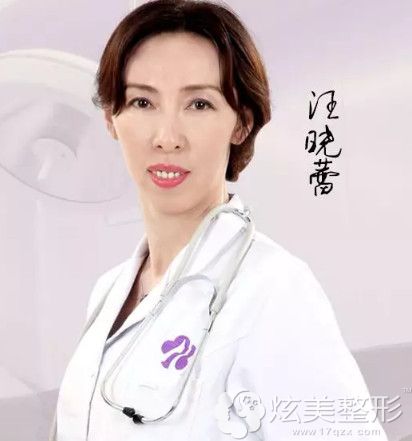 沈阳百嘉丽整形医院汪晓蕾教授 沈阳百嘉丽整形医院汪晓蕾教授