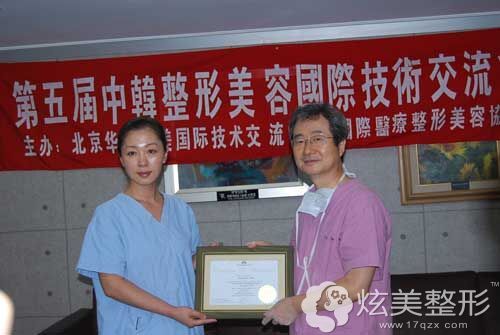 侯亚杰医生获得荣誉证书 侯亚杰医生获得荣誉证书
