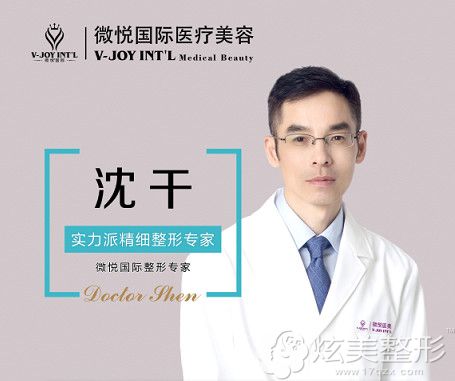 商丘微悦医疗美容门诊部医生沈干 商丘微悦医疗美容门诊部医生沈干
