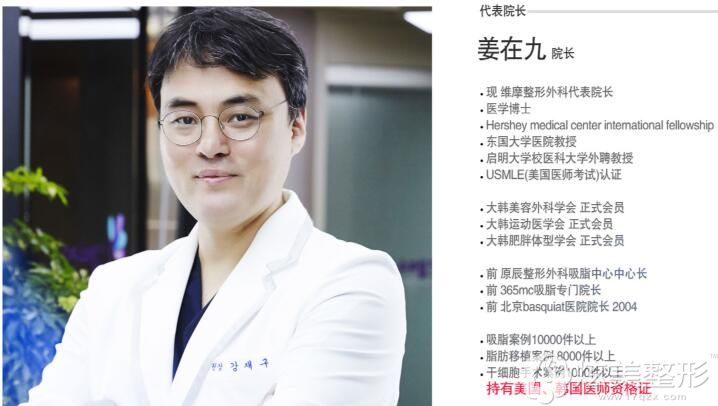 韩国维摩姜在九医生专业吸脂 韩国维摩姜在九医生专业吸脂