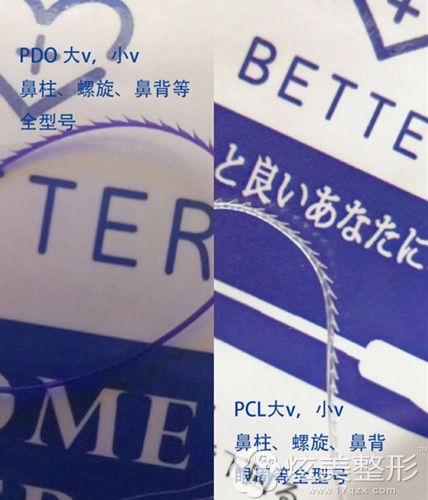 德国PCL线和pdo蛋白线的不同 德国PCL线和pdo蛋白线的不同