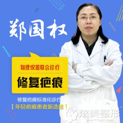 北京国丹医院皮肤科郑国权 北京国丹医院皮肤科郑国权