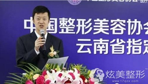 楚雄吴氏嘉美整形医生吴承道上台演讲 楚雄吴氏嘉美整形医生吴承道上台演讲