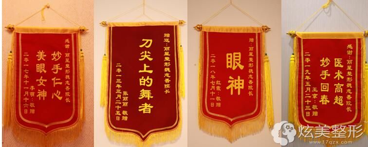 魏志香医生的艺术修复技术的到患者的认可 魏志香医生的艺术修复技术的到患者的认可