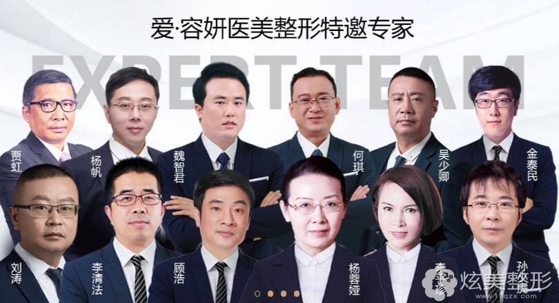 爱容妍医疗美容门诊部特邀医生团队 爱容妍医疗美容门诊部特邀医生团队