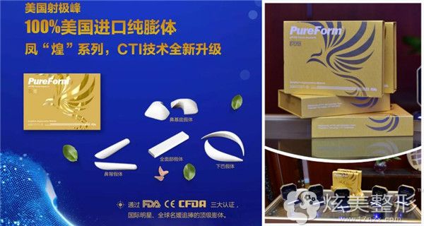 凤“煌”,5万元起,以鼻修复为主 凤“煌”,5万元起,以鼻修复为主