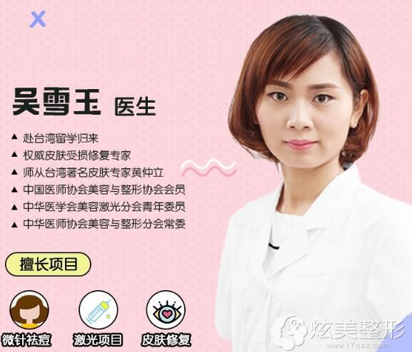 泉州丰泽脂管加医疗美容门诊部吴雪玉 泉州丰泽脂管加医疗美容门诊部吴雪玉