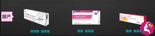 国产玻尿酸的品牌 国产玻尿酸的品牌