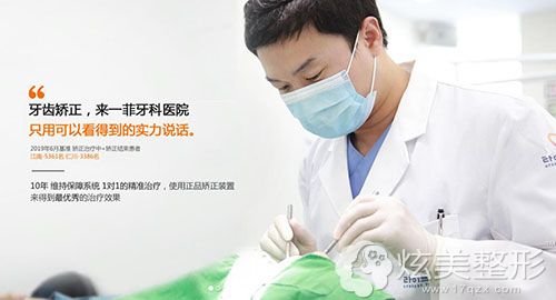 韩国来一菲牙科医院崔政宇院长 韩国来一菲牙科医院崔政宇院长