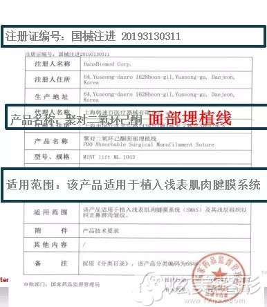 目前已经过我国合法审批的mint线材 目前已经过我国合法审批的mint线材