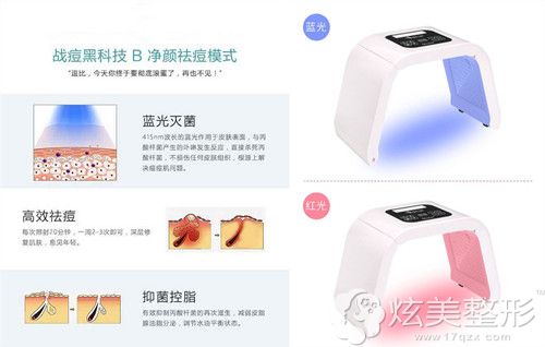 红蓝光祛痘使用的仪器和作用 红蓝光祛痘使用的仪器和作用