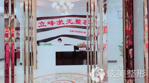 清远立峰医学美容诊所 清远立峰医学美容诊所