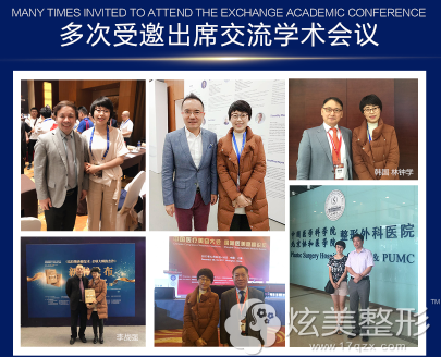 王媛媛多次参与学会交流 王媛媛多次参与学会交流
