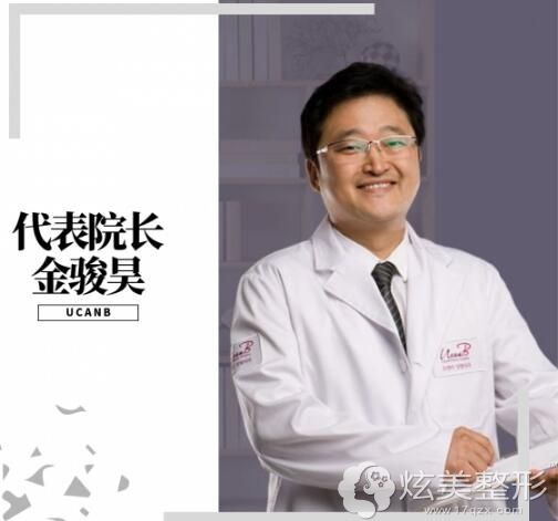 韩国ucanb代表院长:金骏昊 韩国ucanb代表院长:金骏昊