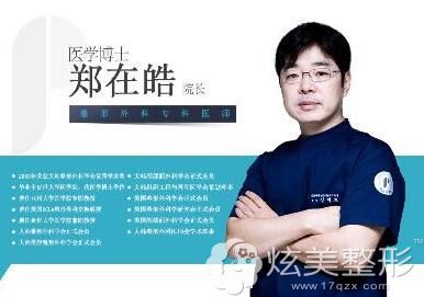 韩国profile代表院长:郑在皓 韩国profile代表院长:郑在皓