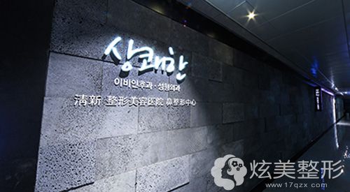 韩国清新整形外科医院环境 韩国清新整形外科医院环境