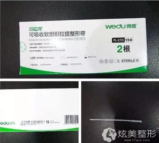 微拉美提升线材 微拉美提升线材