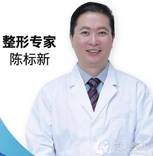 深圳军科医疗美容门诊部陈标新 深圳军科医疗美容门诊部陈标新