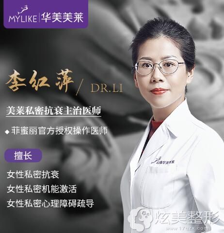 云南华美美莱整形美容医院李红萍 云南华美美莱整形美容医院李红萍