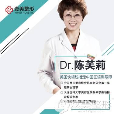 青岛壹美天成整形美容医院陈芙莉 青岛壹美天成整形美容医院陈芙莉