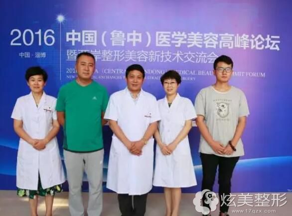 参与医学美容高峰论坛的陈芙莉院长 参与医学美容高峰论坛的陈芙莉院长