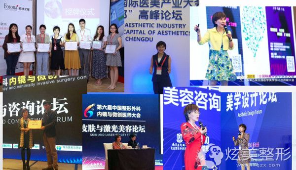 北京画美医生张蔚宣参加医美会议 北京画美医生张蔚宣参加医美会议
