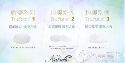 隆胸假体娜绮丽分为三个系列 隆胸假体娜绮丽分为三个系列