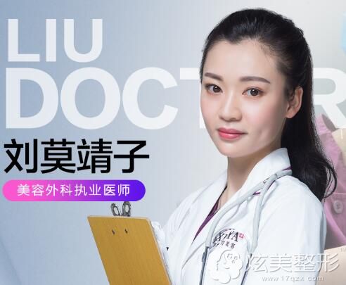 长沙协雅医疗美容门诊部刘莫靖子 长沙协雅医疗美容门诊部刘莫靖子