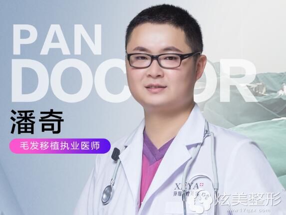 长沙协雅医疗美容门诊部潘奇