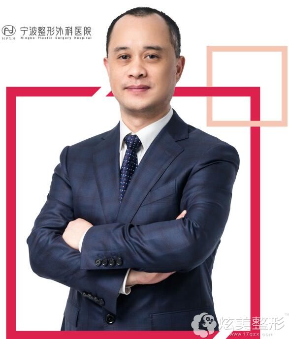 宁波整形外科医院黄锦