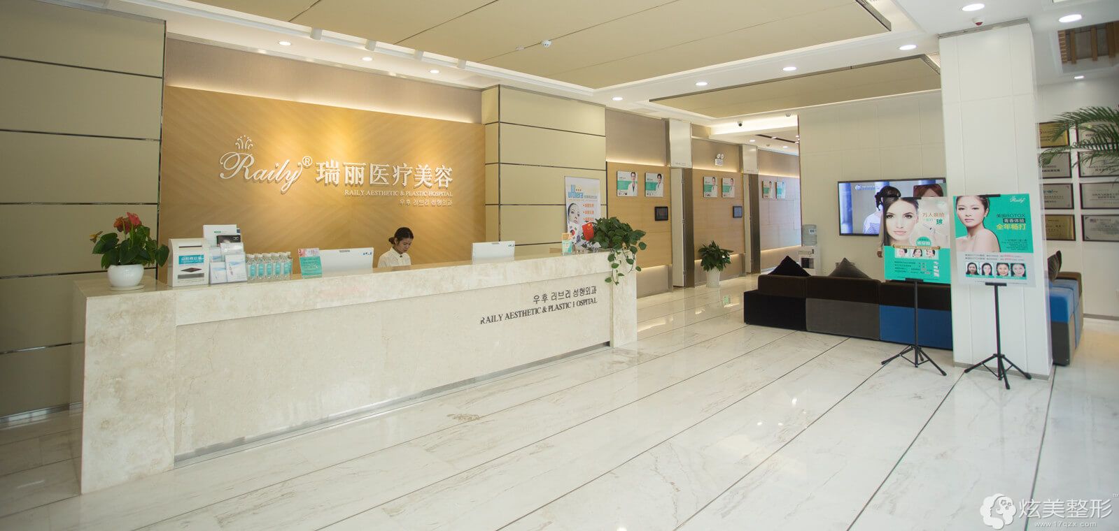 炫美芜湖瑞丽医疗美容门诊部网