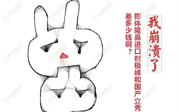 塌鼻子想要做膨体隆鼻改善 塌鼻子想要做膨体隆鼻改善
