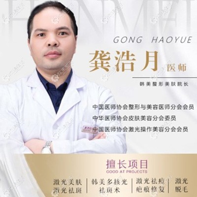 株洲华美年华医疗美容天元门诊部龚浩月 株洲华美年华医疗美容天元门诊部龚浩月