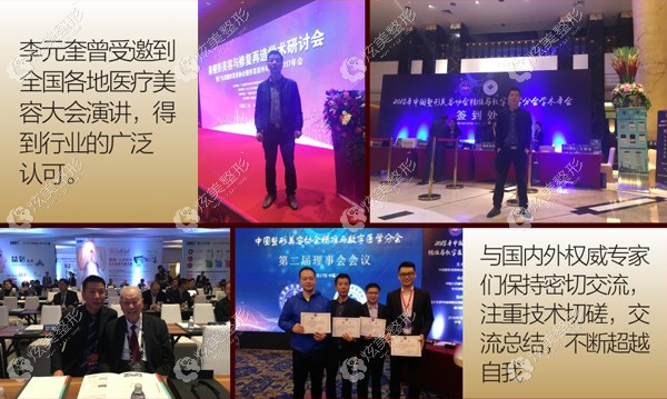 李元奎医生参与学会交流 李元奎医生参与学会交流
