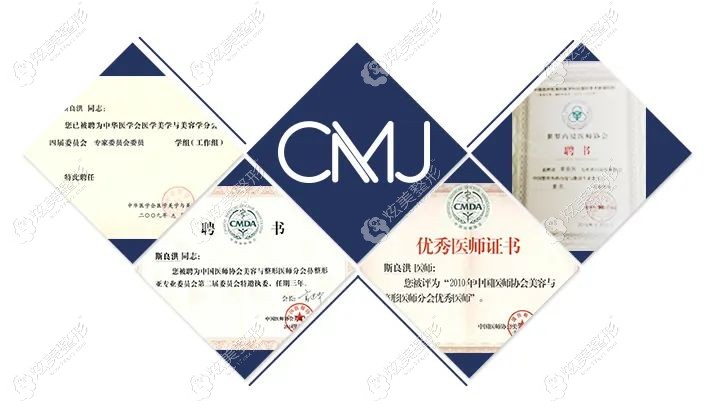 斯良洪医生获得的荣誉资质 斯良洪医生获得的荣誉资质