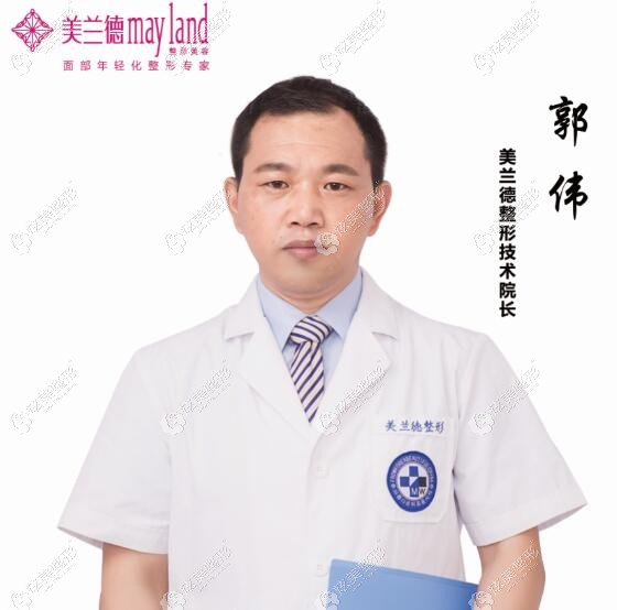 驻马店美兰德医疗美容门诊部郭伟 驻马店美兰德医疗美容门诊部郭伟