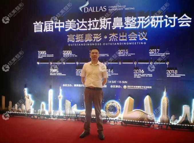 多次参与学会交流的杨健 多次参与学会交流的杨健