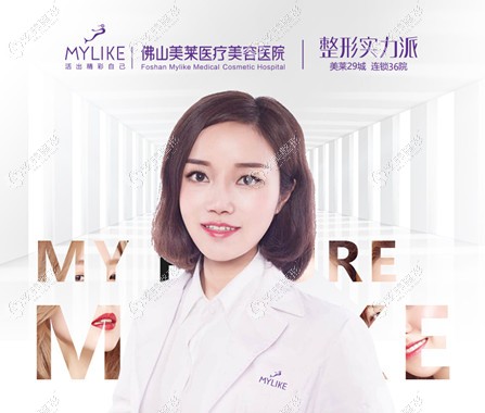 佛山美莱整形陈秀花医生 佛山美莱整形陈秀花医生