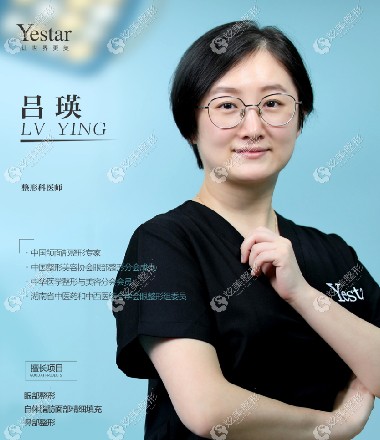 深圳艺星医疗美容医院吕瑛 深圳艺星医疗美容医院吕瑛