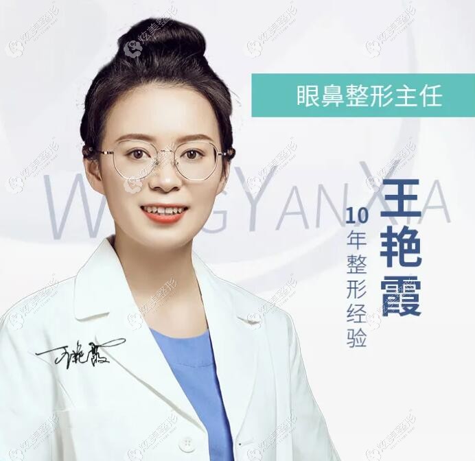 北京俏中关医疗美容门诊部王艳霞 北京俏中关医疗美容门诊部王艳霞