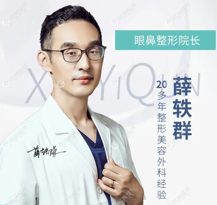 北京俏中关医疗美容门诊部薛轶群 北京俏中关医疗美容门诊部薛轶群