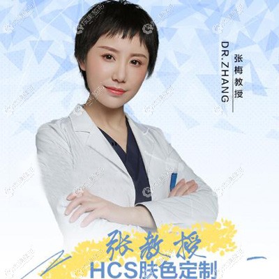 北京美易美时代医疗美容诊所张梅 北京美易美时代医疗美容诊所张梅