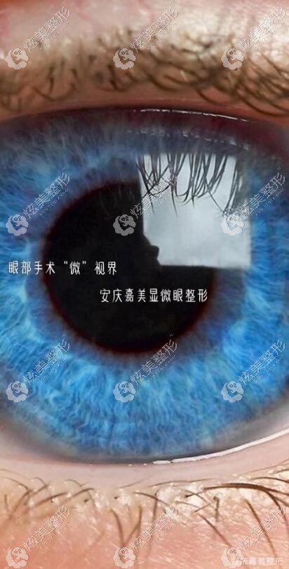 院内的一大特色技术就是显微眼整形项目 院内的一大特色技术就是显微眼整形项目