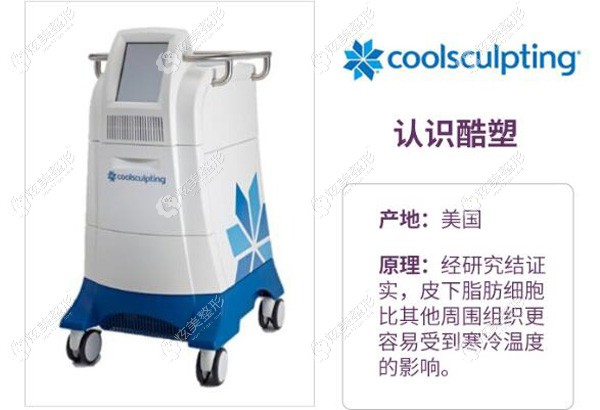 上海美莱医院抽脂瘦大腿用的是酷塑冷冻仪器吗