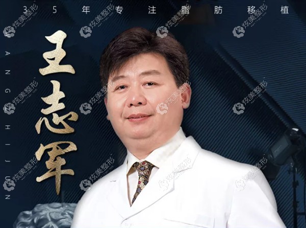 1月23日-24日，吸脂医师王志军在广州美莱限量约诊